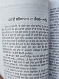 Vagdi Ae Ravi Waryam Singh Sandhu Punjabi Gurmukhi Travelogue Book Panjabi New