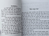 Vagdi Ae Ravi Waryam Singh Sandhu Punjabi Gurmukhi Travelogue Book Panjabi New