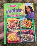 Punjabi Cookery Book – Rasoi Sikhia Punjabi Gurmukhi Recipe Book Pradeep Panjabi