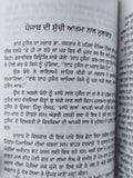 Vagdi Ae Ravi Waryam Singh Sandhu Punjabi Gurmukhi Travelogue Book Panjabi New