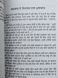 Vagdi Ae Ravi Waryam Singh Sandhu Punjabi Gurmukhi Travelogue Book Panjabi New
