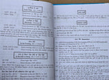 New Style English Speaking Course Punjabi + FREE English Punjabi Dictionary STR