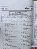 New Style English Speaking Course Punjabi + FREE English Punjabi Dictionary STR
