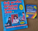 New Style English Speaking Course Punjabi + FREE English Punjabi Dictionary STR