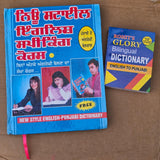 New Style English Speaking Course Punjabi + FREE English Punjabi Dictionary STR