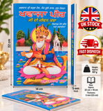 Khwaja Peer Punjabi Life Story Varun Dev SantbJhulelal Jal Devta Religious Book