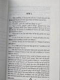 Blood Line Punjabi Novel Manjinder Makha Punjabi Gurmukhi Literature Book ST New