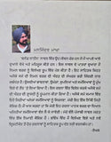 Blood Line Punjabi Novel Manjinder Makha Punjabi Gurmukhi Literature Book ST New