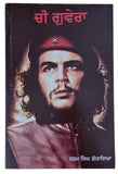 Che Guevara Biography Punjabi Gurmukhi Dharam Singh Goraya Cuba Revolution Book