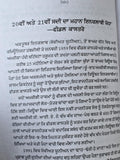 Che Guevara Biography Punjabi Gurmukhi Dharam Singh Goraya Cuba Revolution Book
