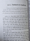 Che Guevara Biography Punjabi Gurmukhi Dharam Singh Goraya Cuba Revolution Book