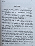 Che Guevara Biography Punjabi Gurmukhi Dharam Singh Goraya Cuba Revolution Book