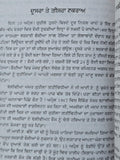 Che Guevara Biography Punjabi Gurmukhi Dharam Singh Goraya Cuba Revolution Book