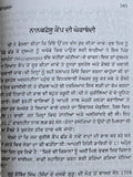 Che Guevara Biography Punjabi Gurmukhi Dharam Singh Goraya Cuba Revolution Book