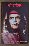 Che Guevara Biography Punjabi Gurmukhi Dharam Singh Goraya Cuba Revolution Book