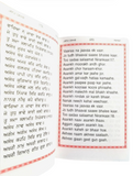 Sikh Nitnem Gutka Sahib all Banis gurbani Punjabi Gurmukhi Roman Transliteration B54