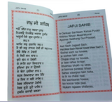 Sikh Nitnem Gutka Sahib all Banis gurbani Punjabi Gurmukhi Roman Transliteration B54