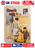 Siyane Kehnde Ne Part 2 Jarnail Singh Punjabi Quotations Quotes Book New Reading MO-R
