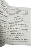 Chandi Di Var Steek Giyani Naraiyan Singh Punjabi Gurmukhi Book Easy Translation Sikh Panjabi Gurbani Sikhism