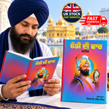 Chandi Di Var Steek Giyani Naraiyan Singh Punjabi Gurmukhi Book Easy Translation Sikh Panjabi Gurbani Sikhism