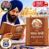 Puratan Janam Sakhi Sri Guru Nanak Dev Ji Bhai Mani Singh Punjabi Sikh History Gurmukhi Panjabi Janamsakhi Book