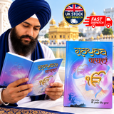 Gurpurab Gathavan Giani Jaswant Singh Parwana Punjabi Sikh literature book b9 Panjabi