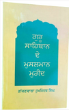 Guru Sahibaan De Musalman Mureed Gajjanwala Sukhminder Singh Punjabi Sikh Book B Muslim Devotees History