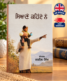 Siyane Kehnde Ne Panjabi Writer Jarnail Singh Punjabi Quotations Quote Book New