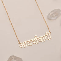 Customize Hindi Name Stainless Steel Necklace Women Men Nameplate Pendant Choker Necklace Personalized Custom Necklace Gift