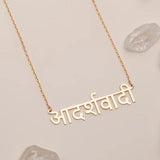 Customize Hindi Name Stainless Steel Necklace Women Men Nameplate Pendant Choker Necklace Personalized Custom Necklace Gift