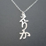 Personality Name Necklace Japanese Name   Silver Stainless Steel Nameplate Vertical Necklace Birthday Gift necklaces for women