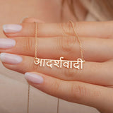 Customize Hindi Name Stainless Steel Necklace Women Men Nameplate Pendant Choker Necklace Personalized Custom Necklace Gift