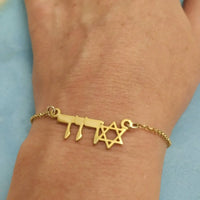 Stainless Steel Custom Star Of David Hebrew Name Bracelet Jewish Jewelry  Nameplate Personalized Women Children Bracelet Gifts