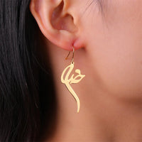 Arabic Letter Pendent Women Earrings Vintage Iranian Persian God Khoda Dangle Earring Stainless Steel Jewelry Lady Wedding Gift