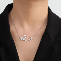 LIKGREAT Persian Farsi Poem Pendant Necklace Hollw Vintage Stainless Steel Jewelry Gifts For Women Men