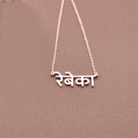 Hindi Personalized Name Necklace Religion Faith Sanskrit Stainless Steel Men's Women's Custom Jewelry Exquisite Gifts