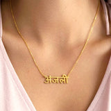 Hindi Personalized Name Necklace Religion Faith Sanskrit Stainless Steel Men's Women's Custom Jewelry Exquisite Gifts