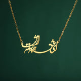 LIKGREAT Persian Farsi Poem Pendant Necklace Hollw Vintage Stainless Steel Jewelry Gifts For Women Men
