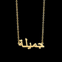 Akizoom Personalized Multiple 1-6 Arabic Names Letters Necklace Stainless Steel Plated Chain Choker for Women Jewelry Gift