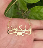 Custom Arabic Name Heart Bottom Necklace Laser Cut Stainless Steel Islamic Muslim Muslim Memorial Small Eid Gift Gift For Women