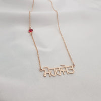 Punjabi Custom Name Necklace Personalized High Quality Stainless Steel Birthstone Ladies Pendant Jewelry Holiday Gift for Her