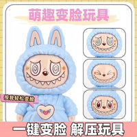 Rab face-changing doll animation keychain, student bag pendant, tabletop ornaments, children's toys, gifts