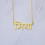 Any Language Name Necklace for Women Personalized Stainless Steel Hebrew Hindi Punjabi Arabic Names Necklaces Men Birthday Gift
