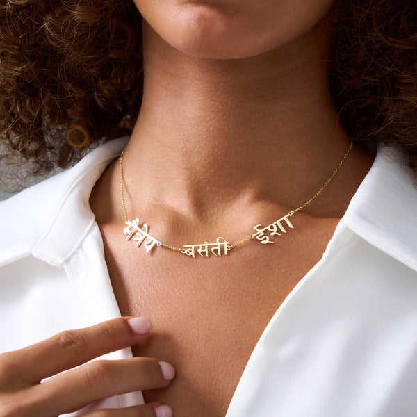 Custom Three Hindi Name Necklace Sanskrit Personalization Name Necklace Multi 18K Gold Plated Hindu Christmas Gift for Women