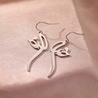 Arabic Letter Pendent Women Earrings Vintage Iranian Persian God Khoda Dangle Earring Stainless Steel Jewelry Lady Wedding Gift