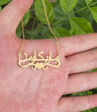 Custom Arabic Name Heart Bottom Necklace Laser Cut Stainless Steel Islamic Muslim Muslim Memorial Small Eid Gift Gift For Women