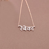 Hindi Personalized Name Necklace Religion Faith Sanskrit Stainless Steel Men's Women's Custom Jewelry Exquisite Gifts