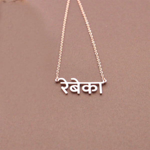 Hindi Personalized Name Necklace Religion Faith Sanskrit Stainless Steel Men's Women's Custom Jewelry Exquisite Gifts