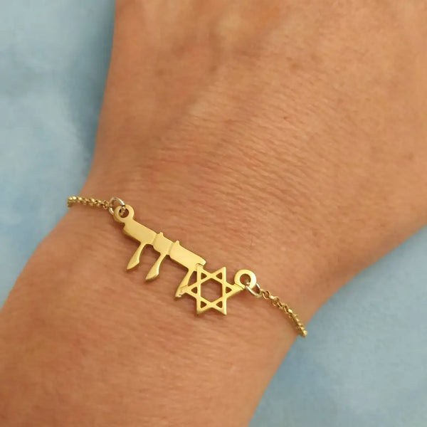 Stainless Steel Custom Star Of David Hebrew Name Bracelet Jewish Jewelry  Nameplate Personalized Women Children Bracelet Gifts
