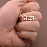 Hindi Personalized Name Necklace Religion Faith Sanskrit Stainless Steel Men's Women's Custom Jewelry Exquisite Gifts